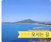 오시는길