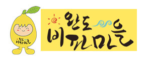 완도비파농장